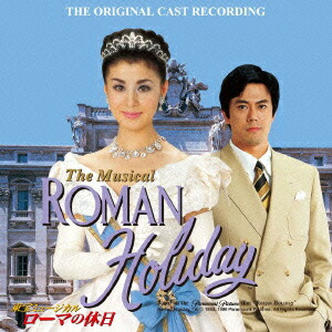 Roman Holiday