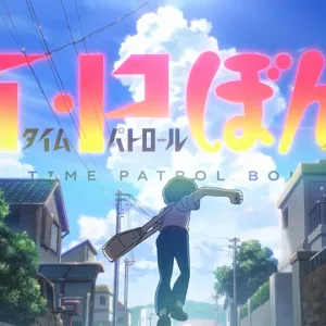 T.P Bon OP / Netflix