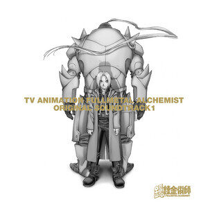 Fullmetal Alchemist